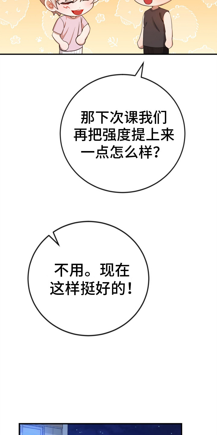 隐秘不住的爱漫画,第3话2图