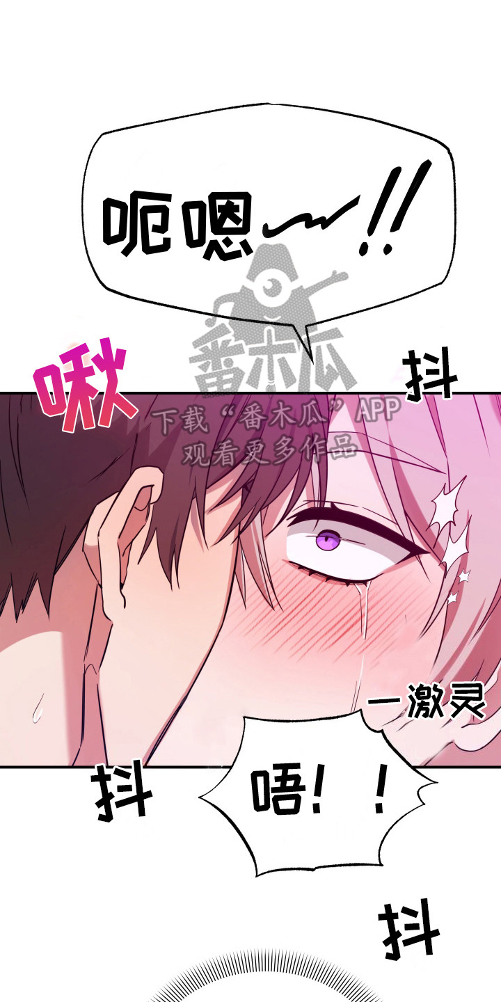 隐秘不住的爱漫画,第6话3图