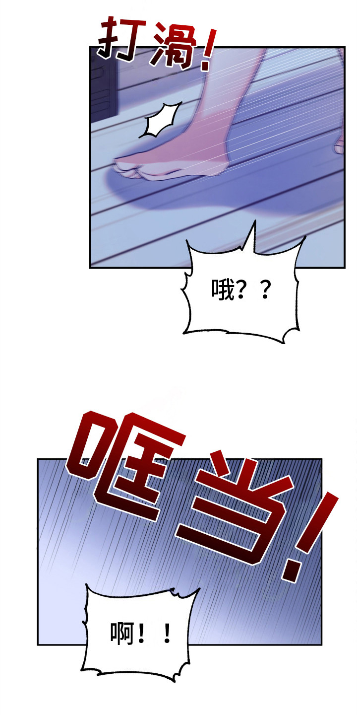 隐秘不住的爱漫画,第1话4图