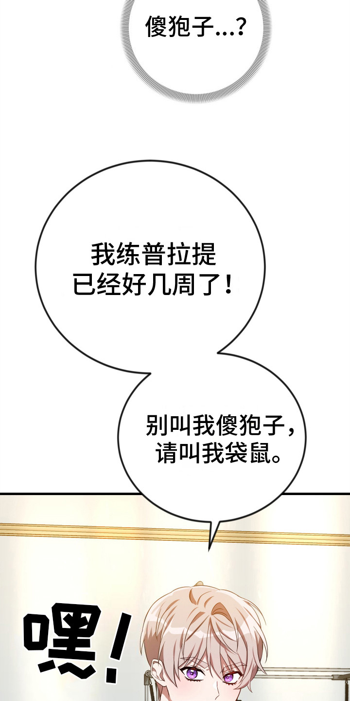 隐秘不住的爱漫画,第3话5图