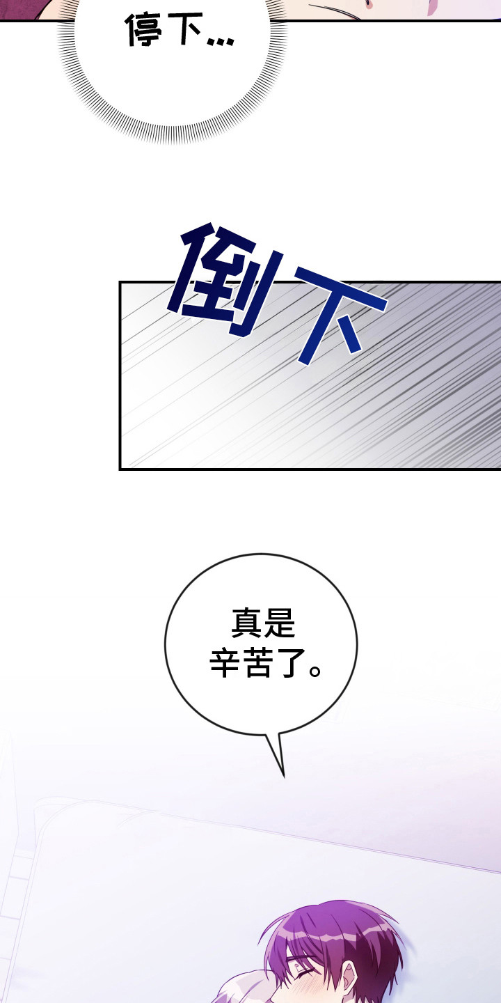 隐秘不住的爱漫画,第7话3图