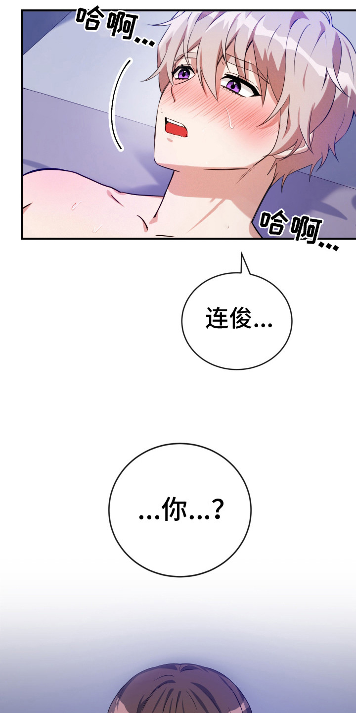 隐秘不住的爱漫画,第6话5图