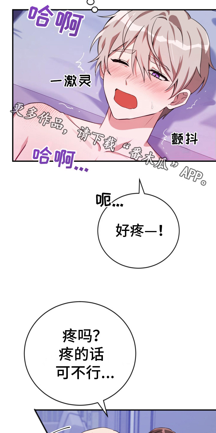 隐秘不住的爱漫画,第6话5图