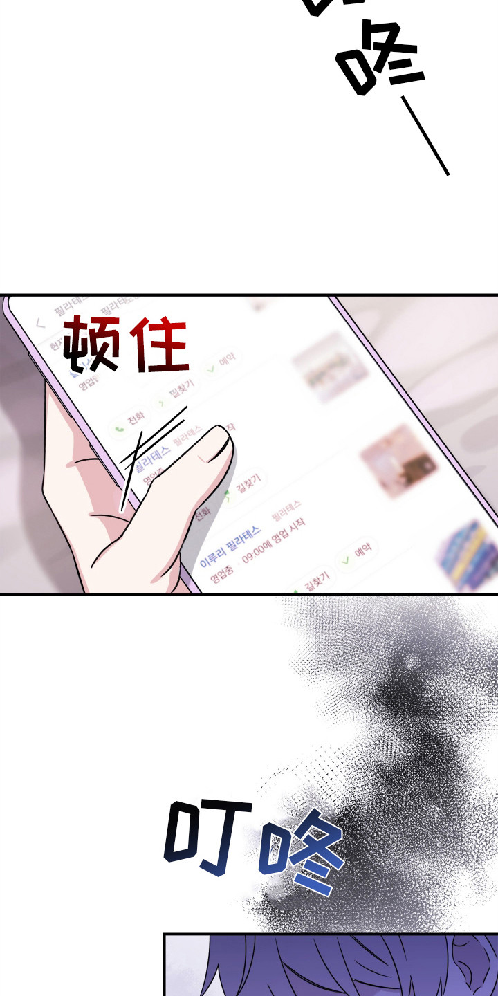 隐秘不住的爱漫画,第1话1图