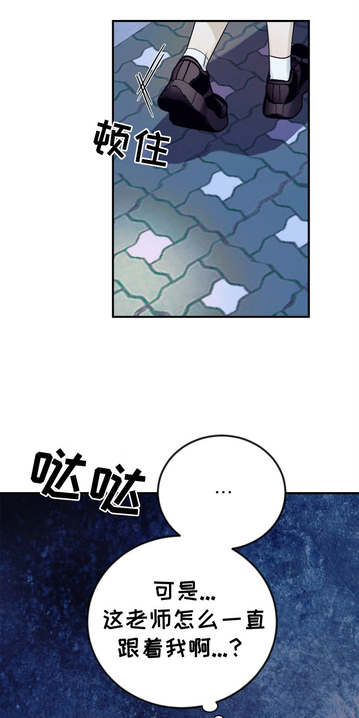 隐秘不住的爱漫画,第2话3图