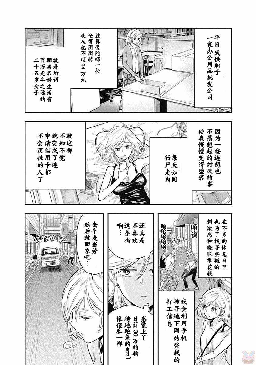 杀手之王国语完整版漫画,第1话4图