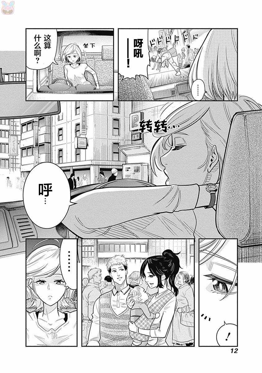 杀手之王国语完整版漫画,第1话3图