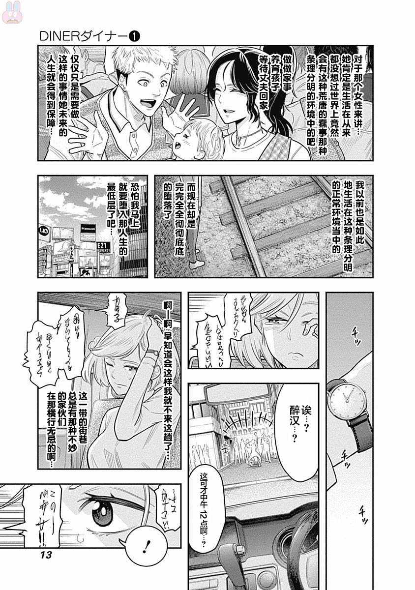 杀手之王国语完整版漫画,第1话4图