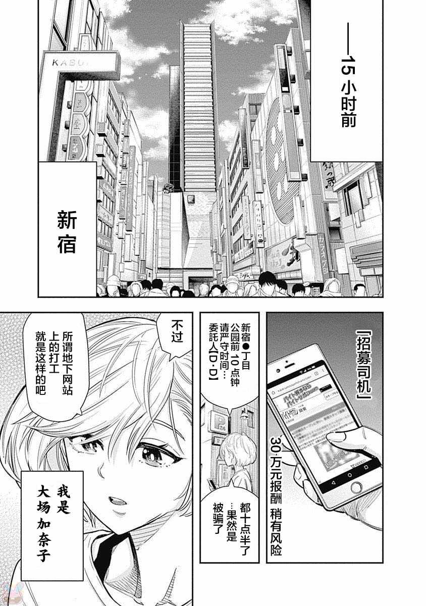 杀手之王国语完整版漫画,第1话3图