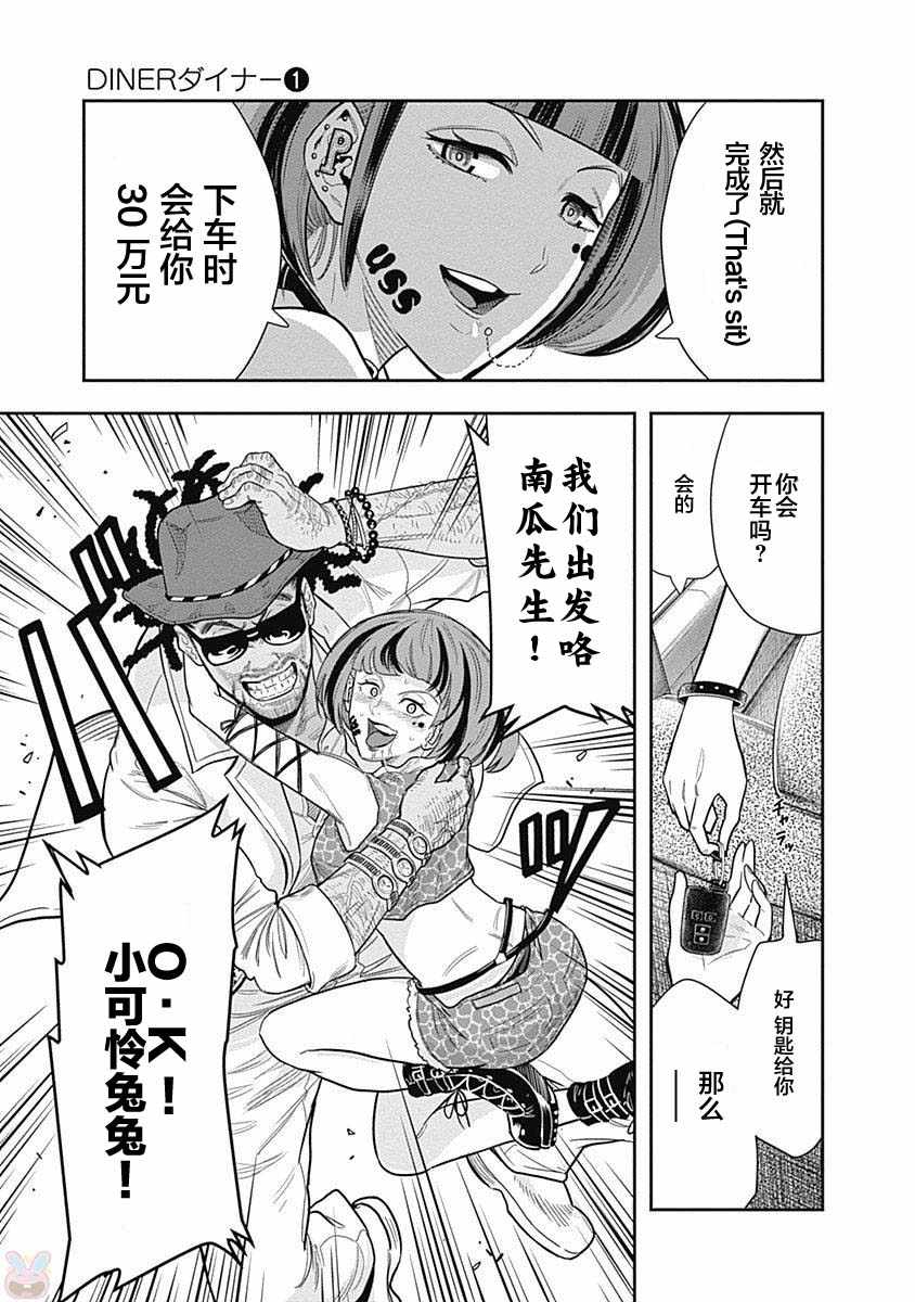 杀手之王国语完整版漫画,第1话2图