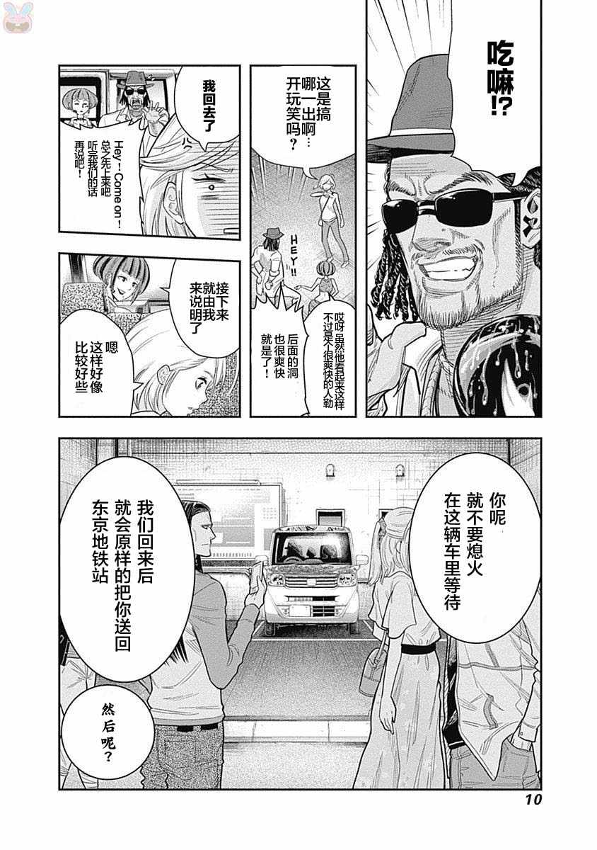 杀手之王国语完整版漫画,第1话1图