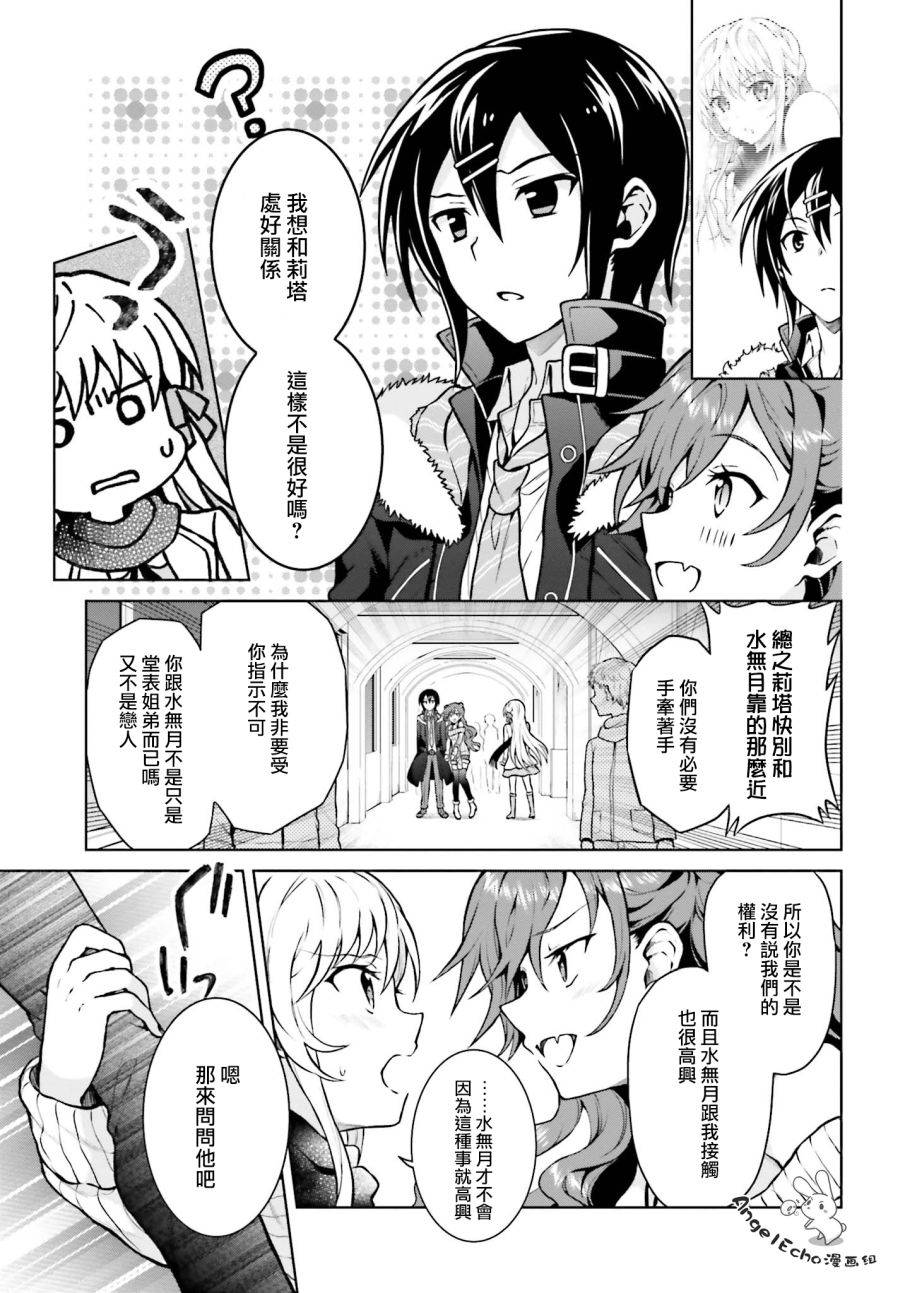 机械叛逆者漫画,第6话5图