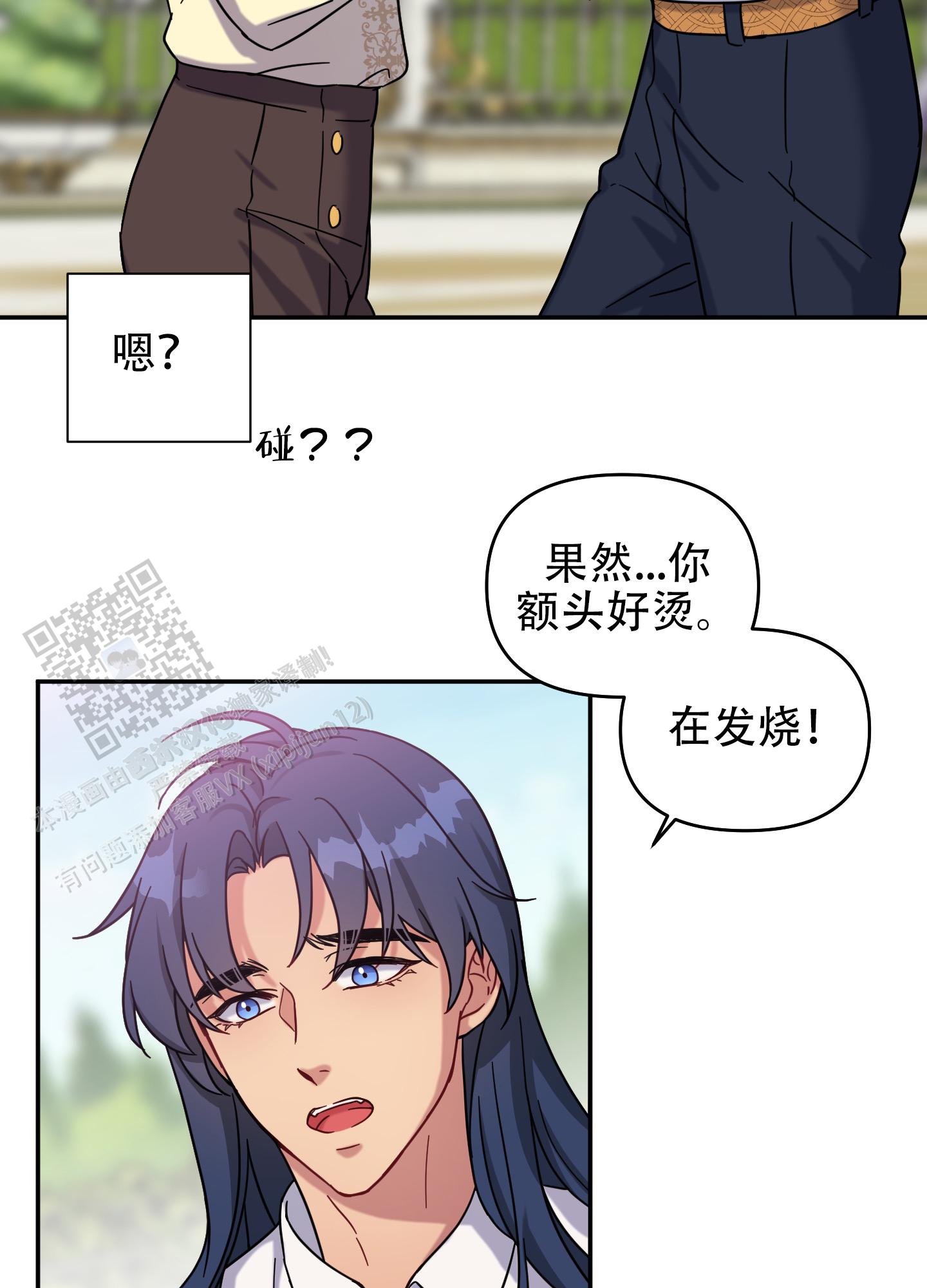 极乐种子漫画,第5话4图