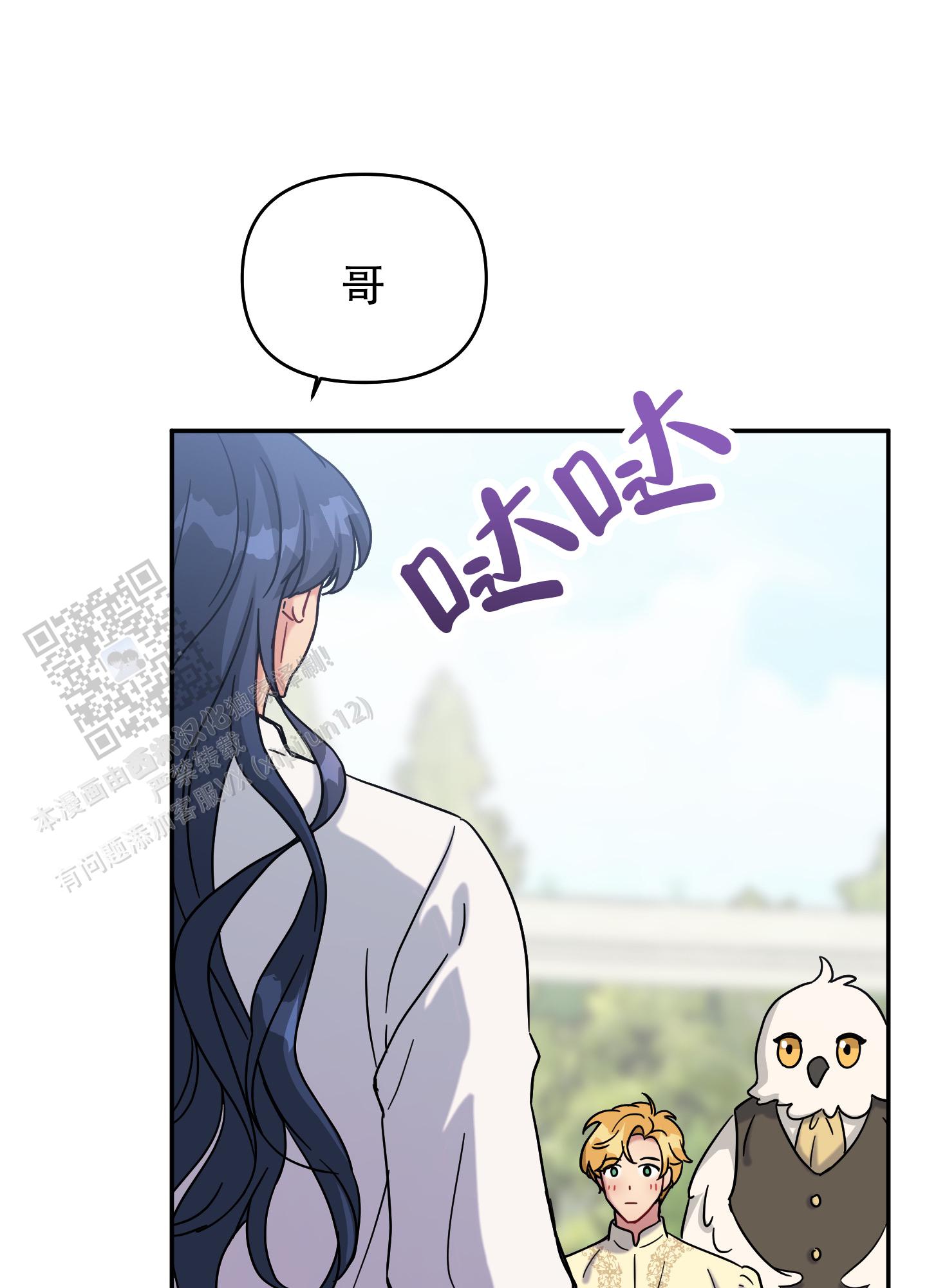 极乐种子漫画,第4话5图