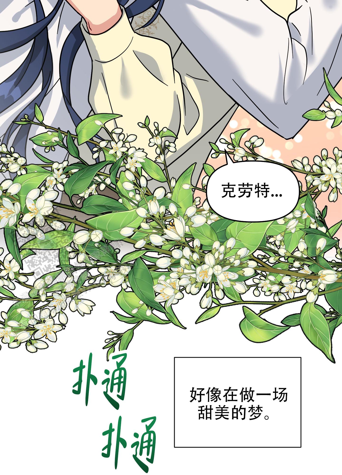 极乐种子漫画,第7话5图