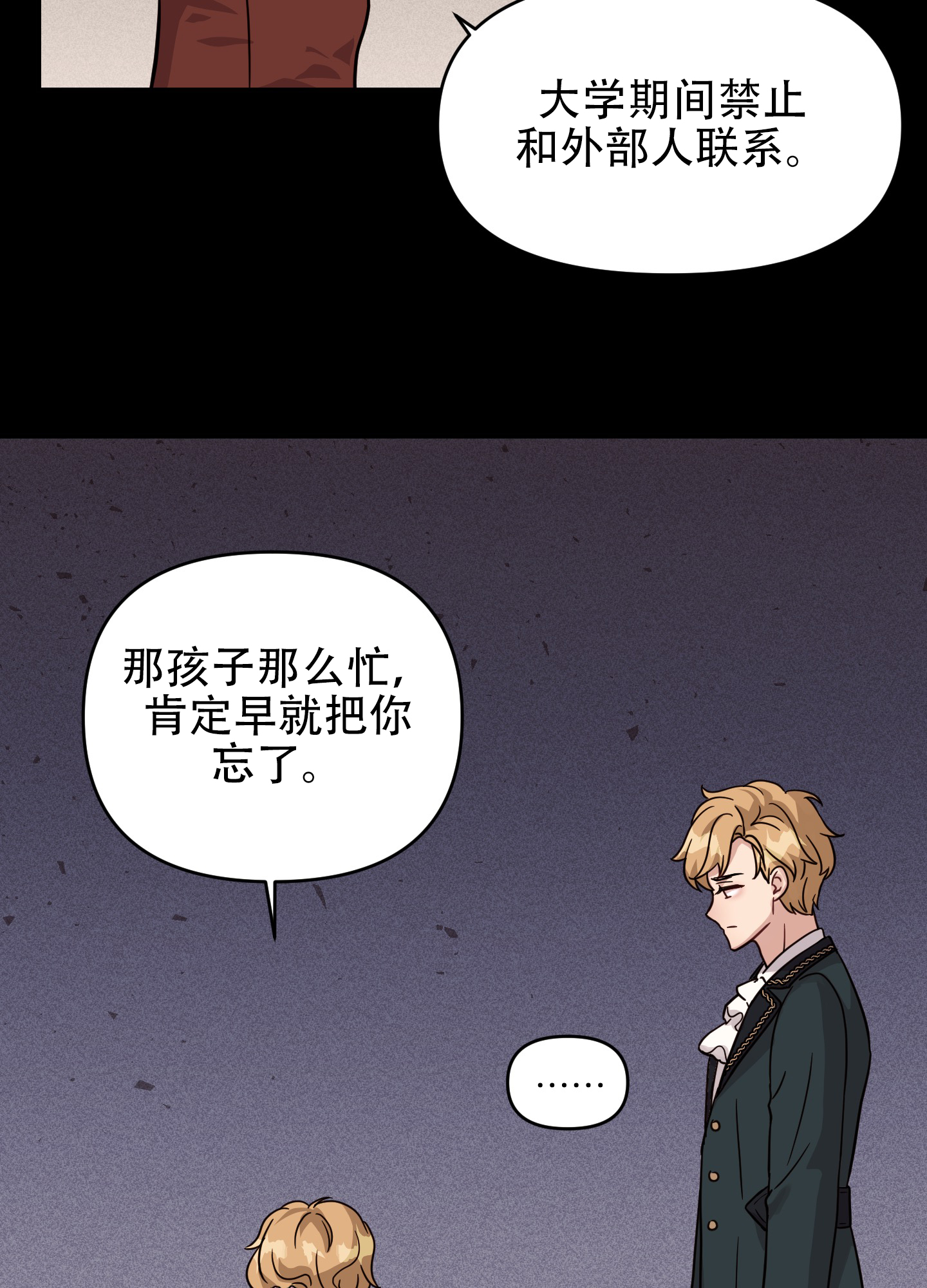 极乐种子漫画,第2话2图