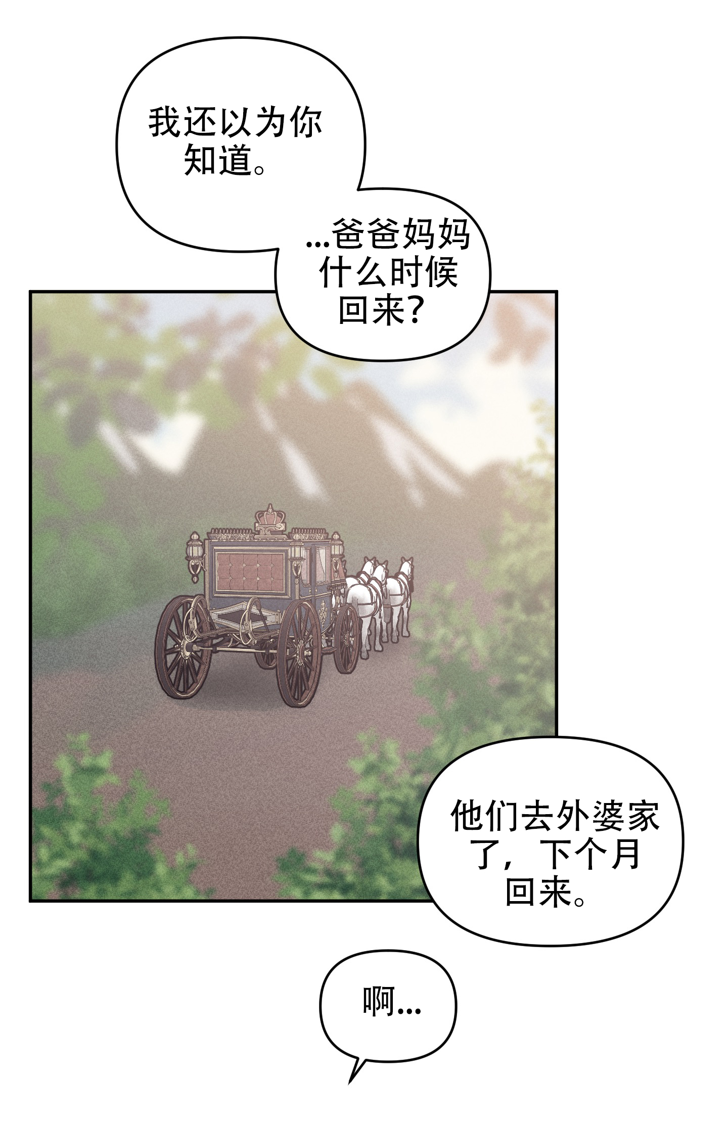 极乐种子漫画,第1话1图