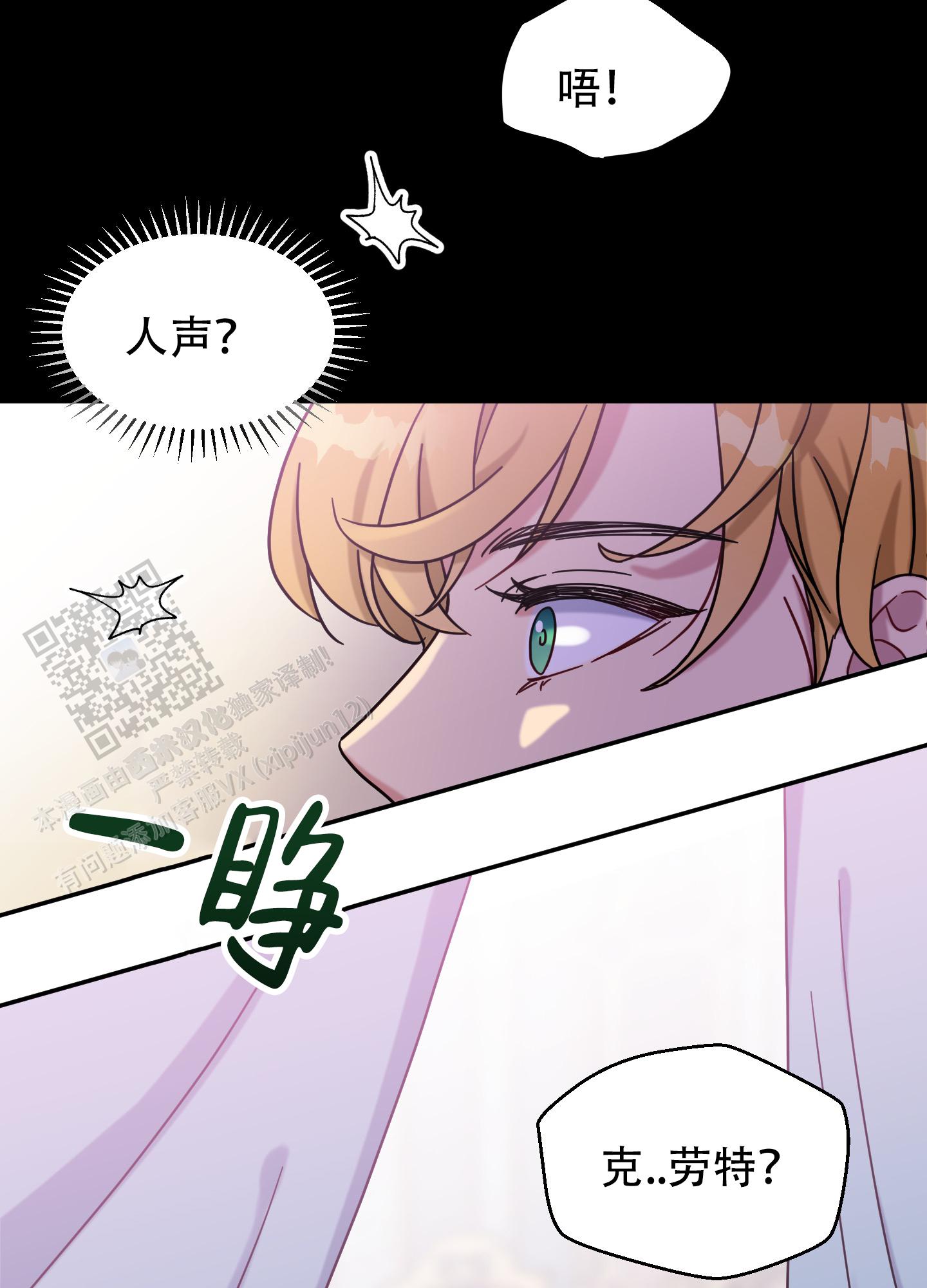 极乐种子漫画,第6话5图