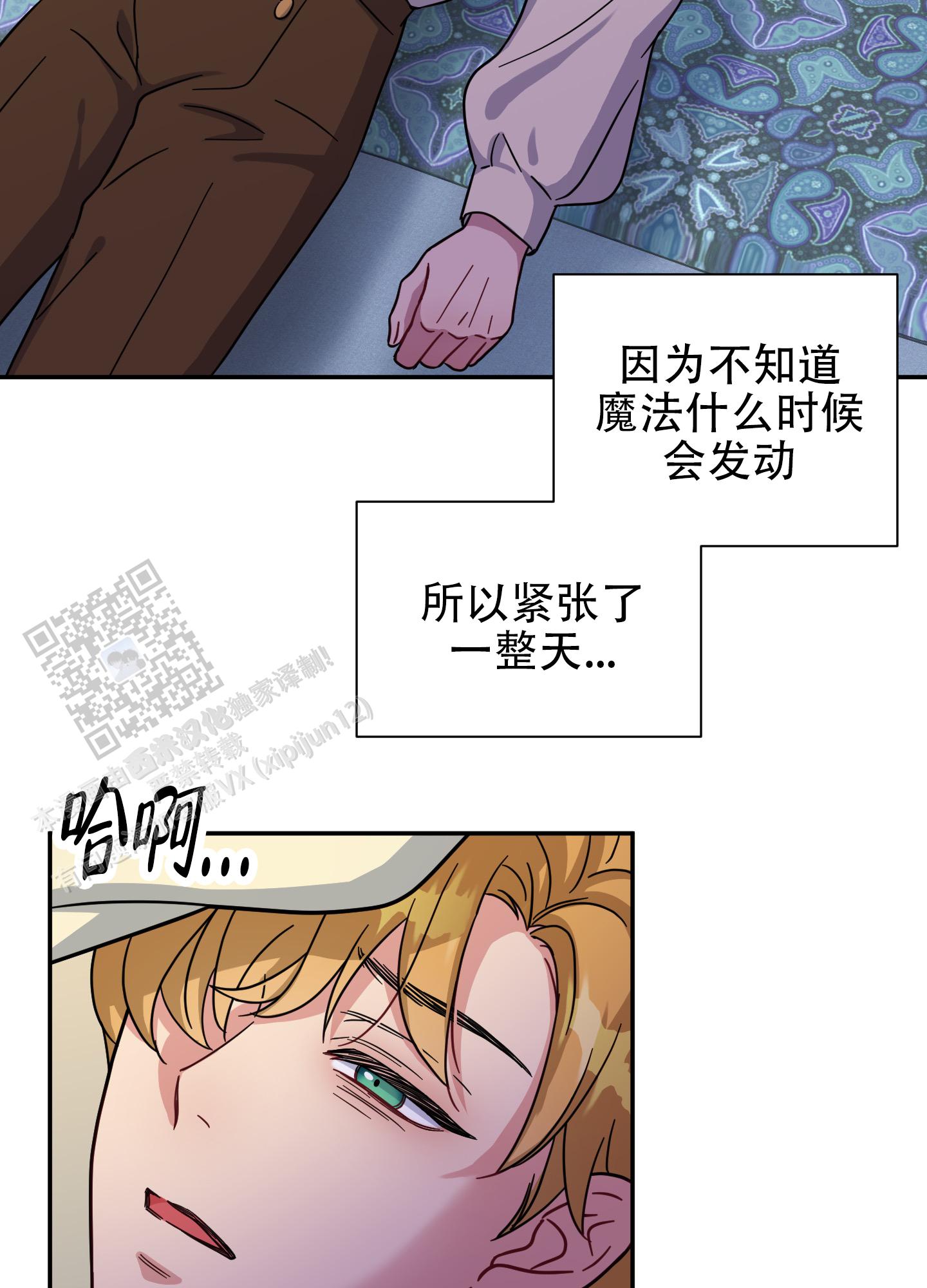 极乐种子漫画,第5话4图