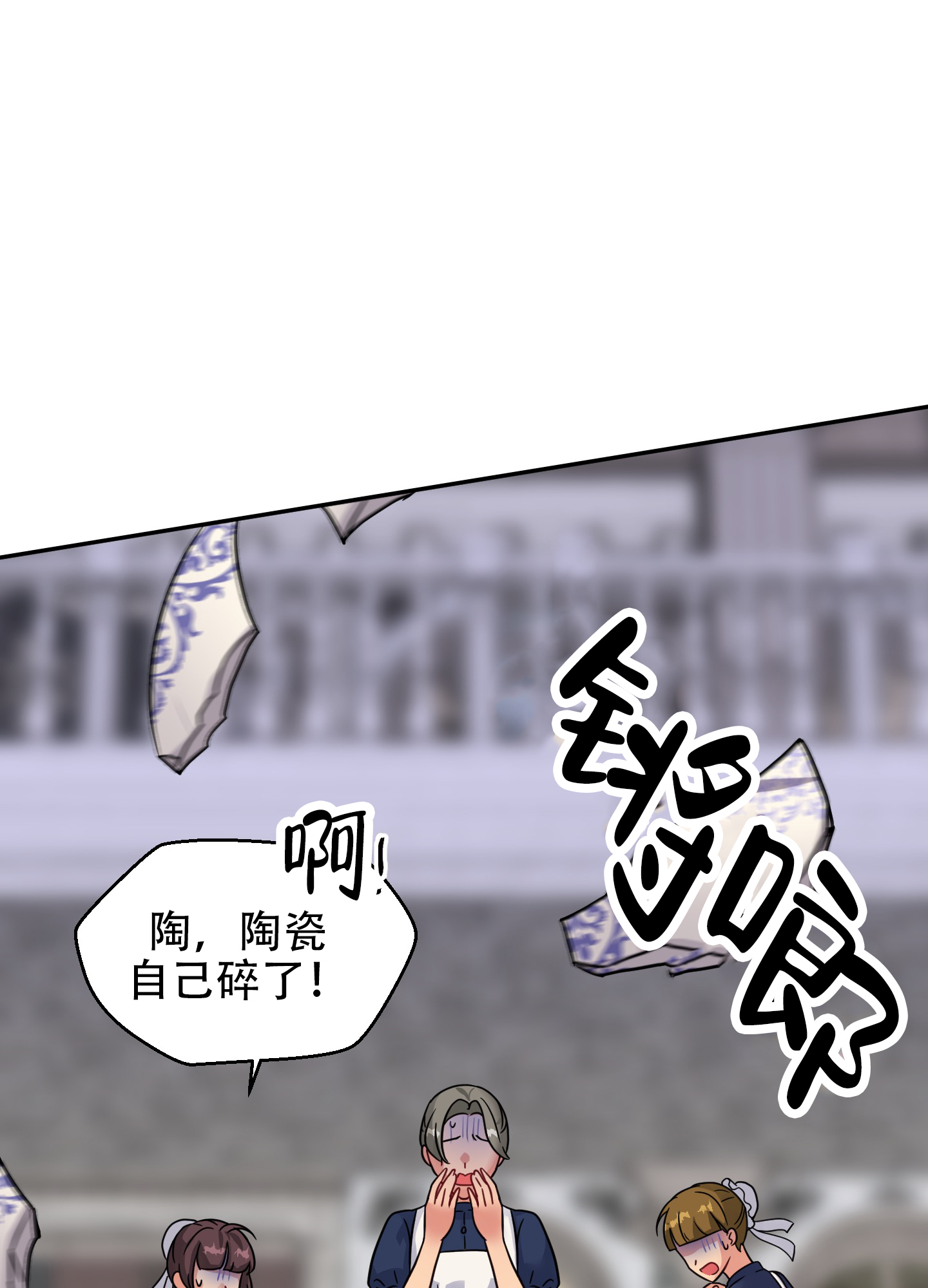 极乐种子漫画,第3话5图