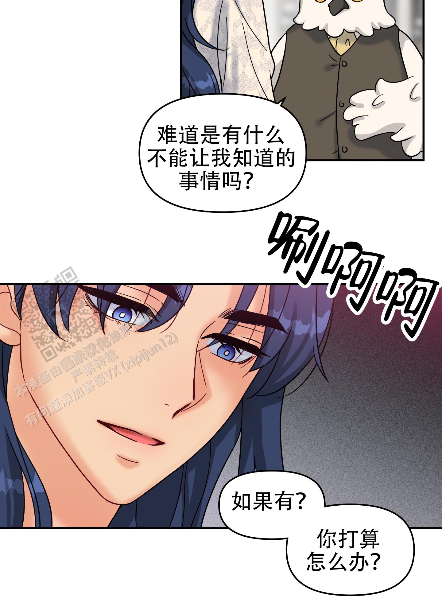 极乐种子漫画,第9话5图