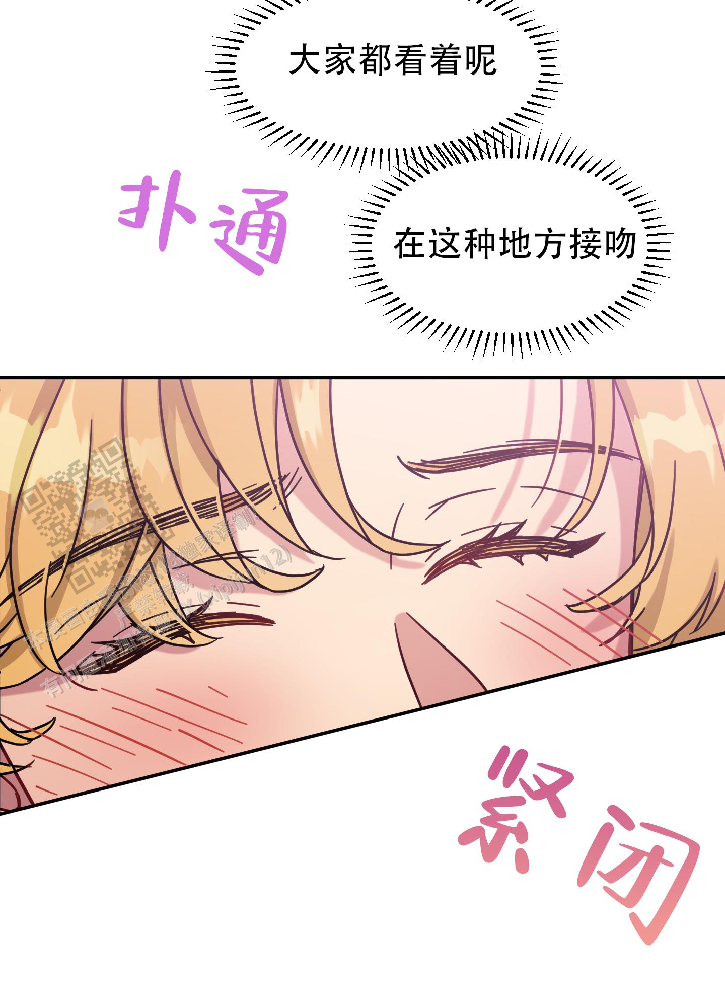 极乐种子漫画,第5话2图