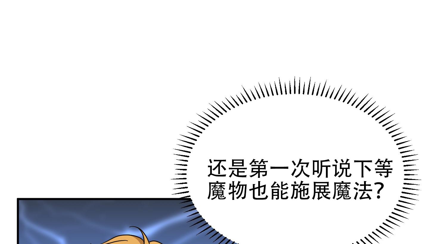 极乐种子漫画,第4话1图