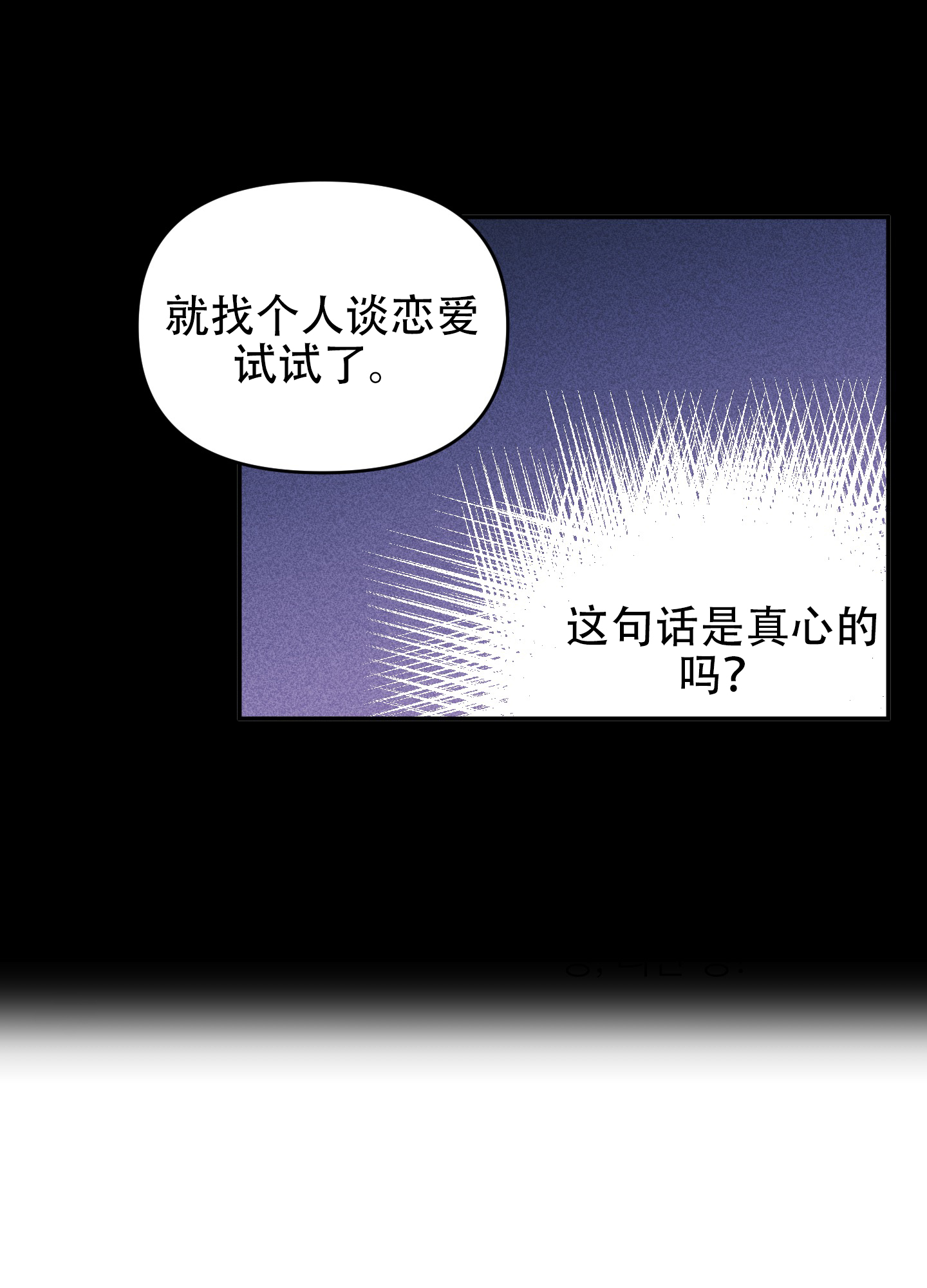 极乐种子漫画,第2话3图