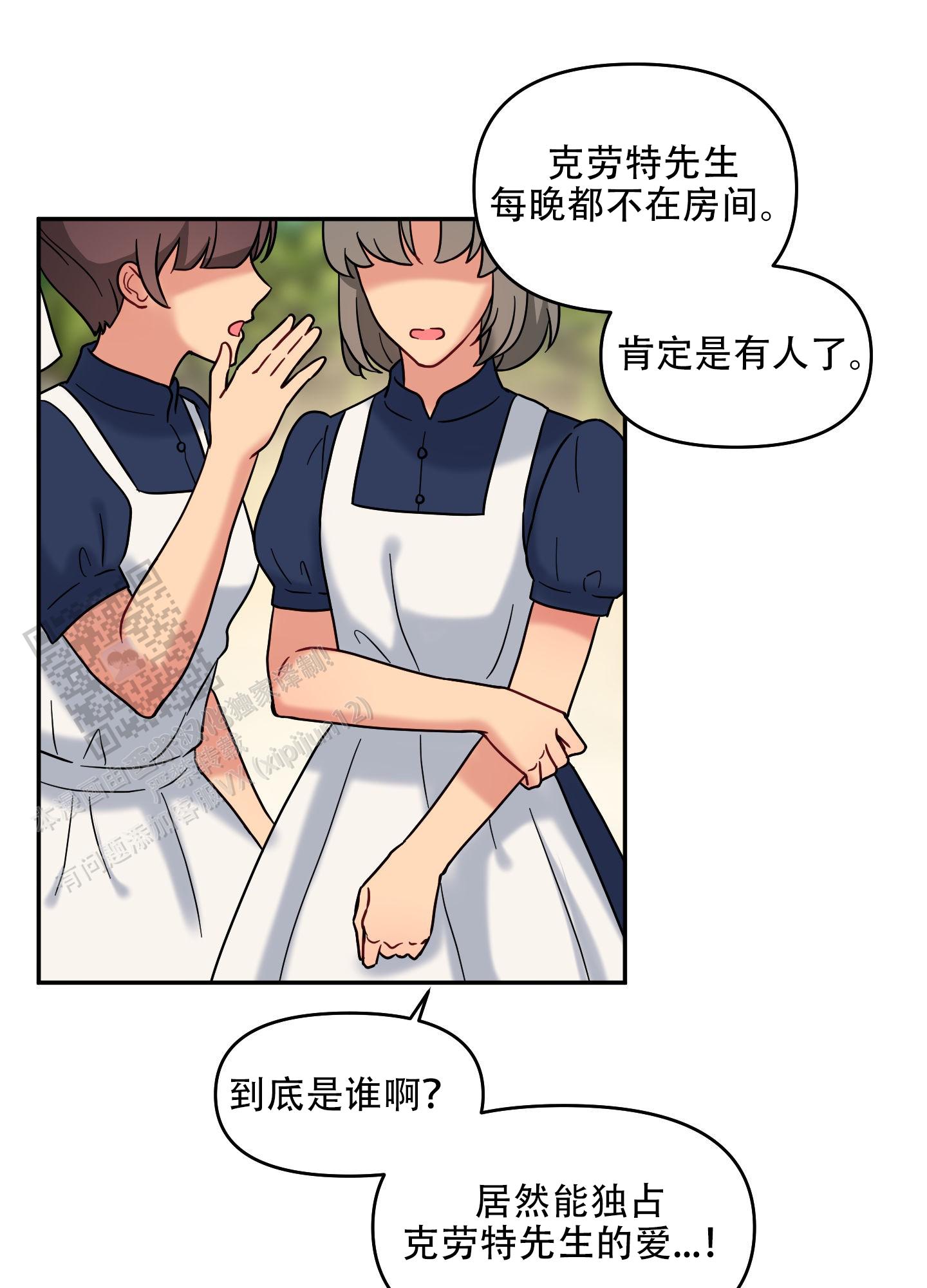 极乐种子漫画,第9话5图