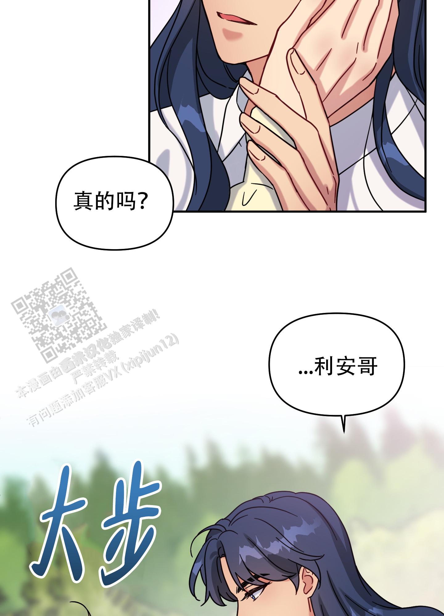 极乐种子漫画,第5话3图