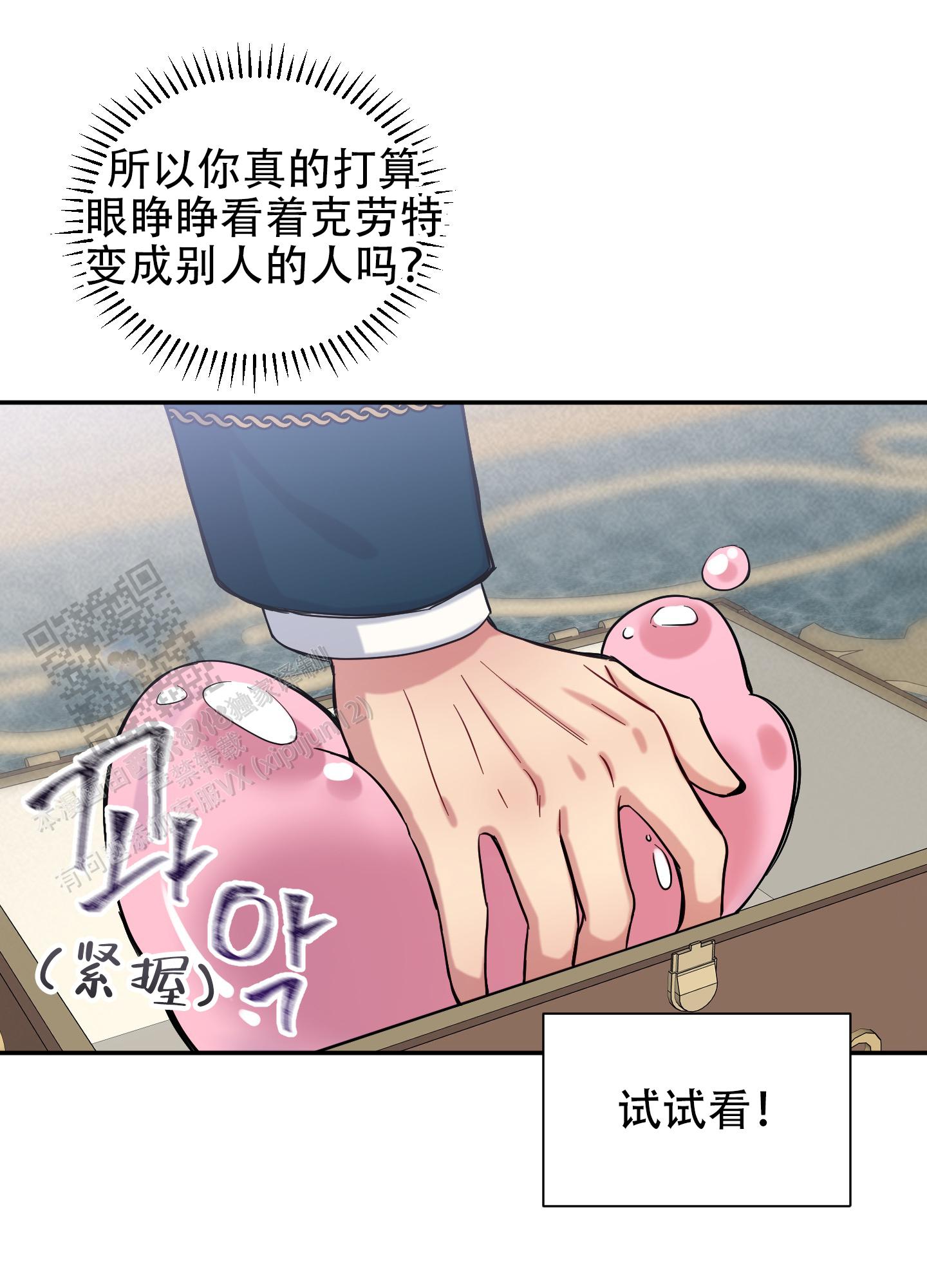 极乐种子漫画,第4话4图