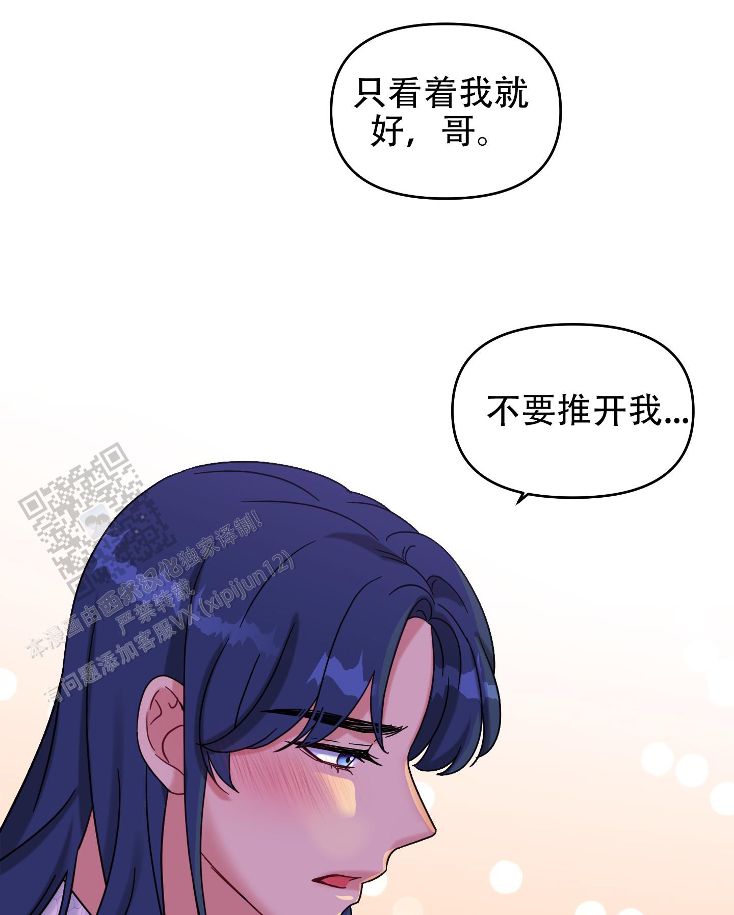 极乐种子漫画,第8话1图