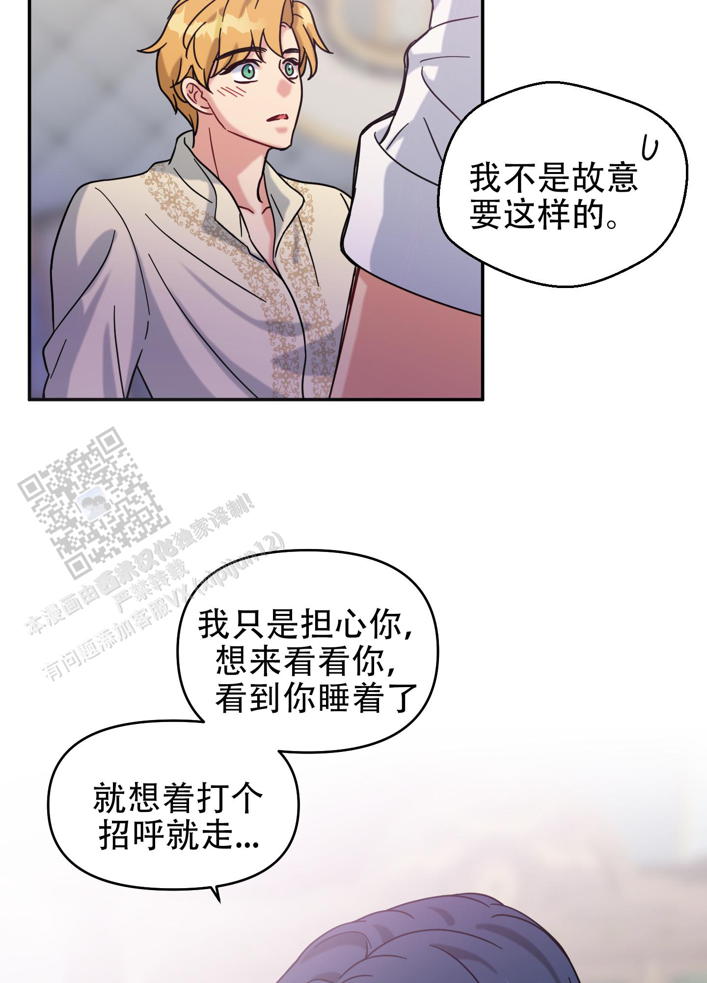 极乐种子漫画,第6话5图