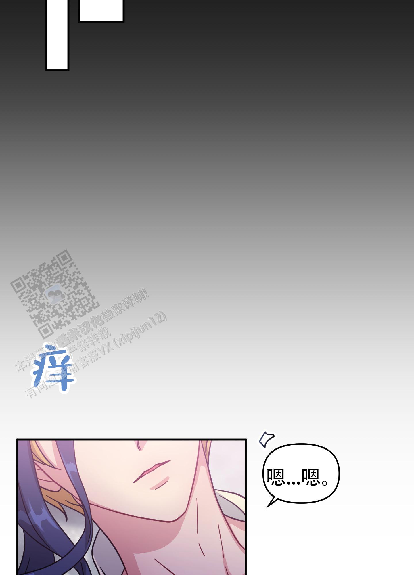 极乐种子漫画,第6话1图