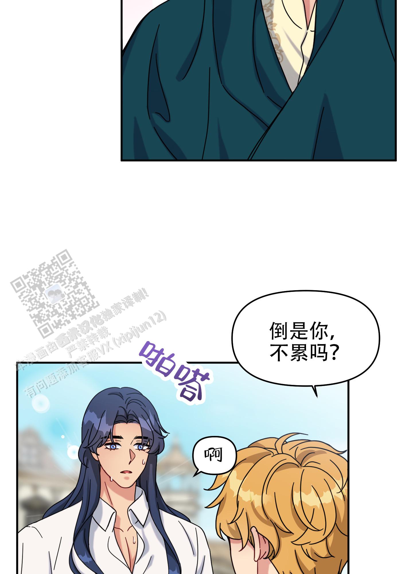 极乐种子漫画,第4话4图