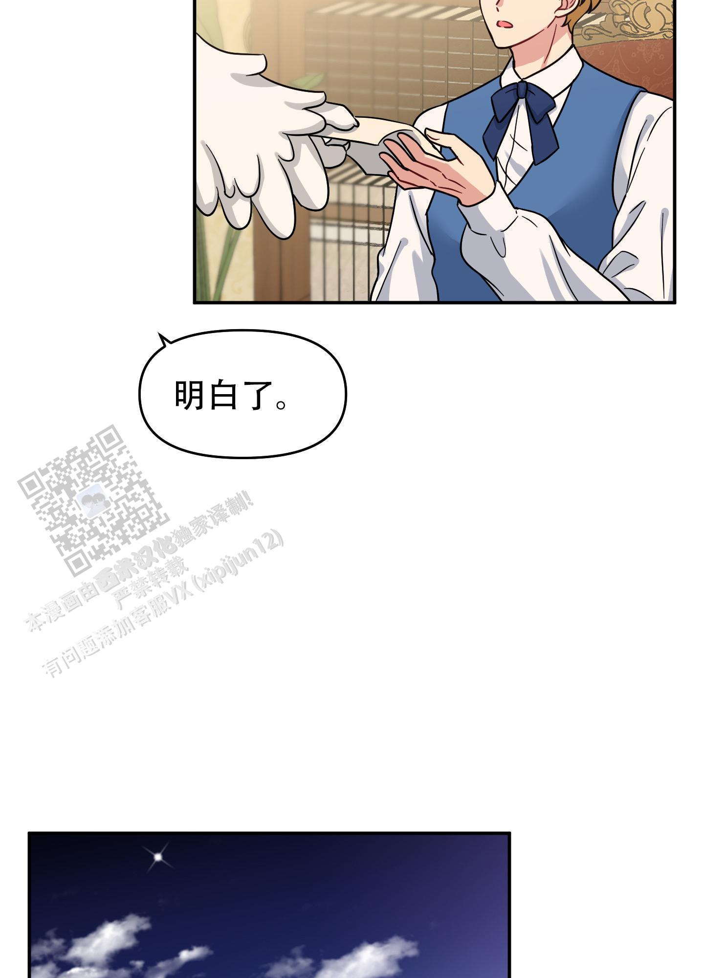 极乐种子漫画,第7话1图