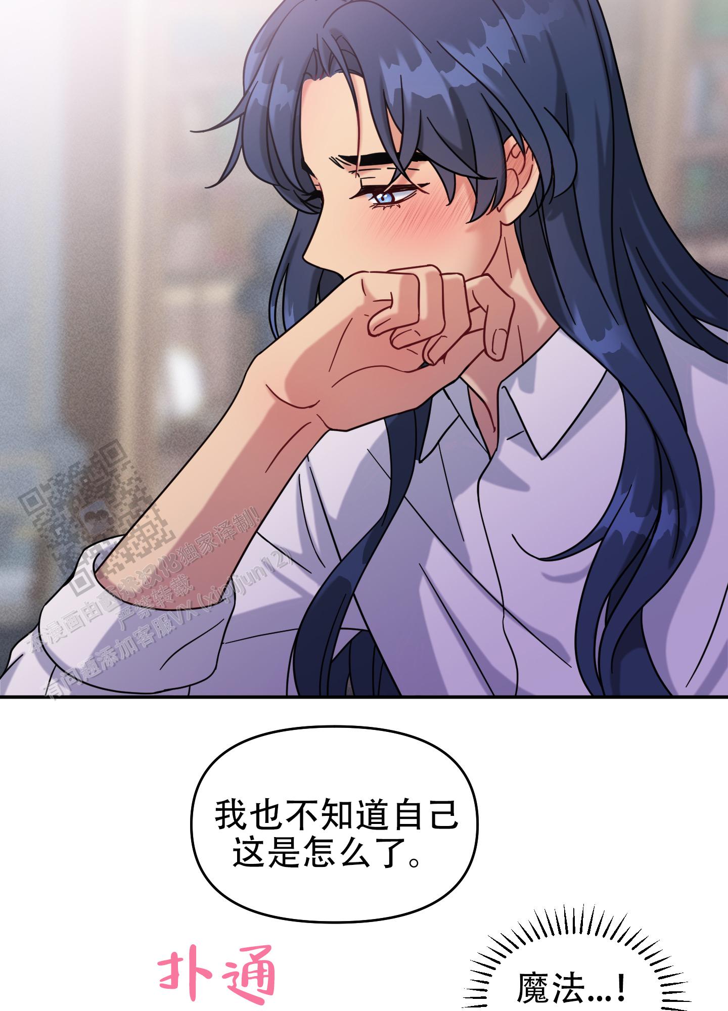 极乐种子漫画,第6话1图