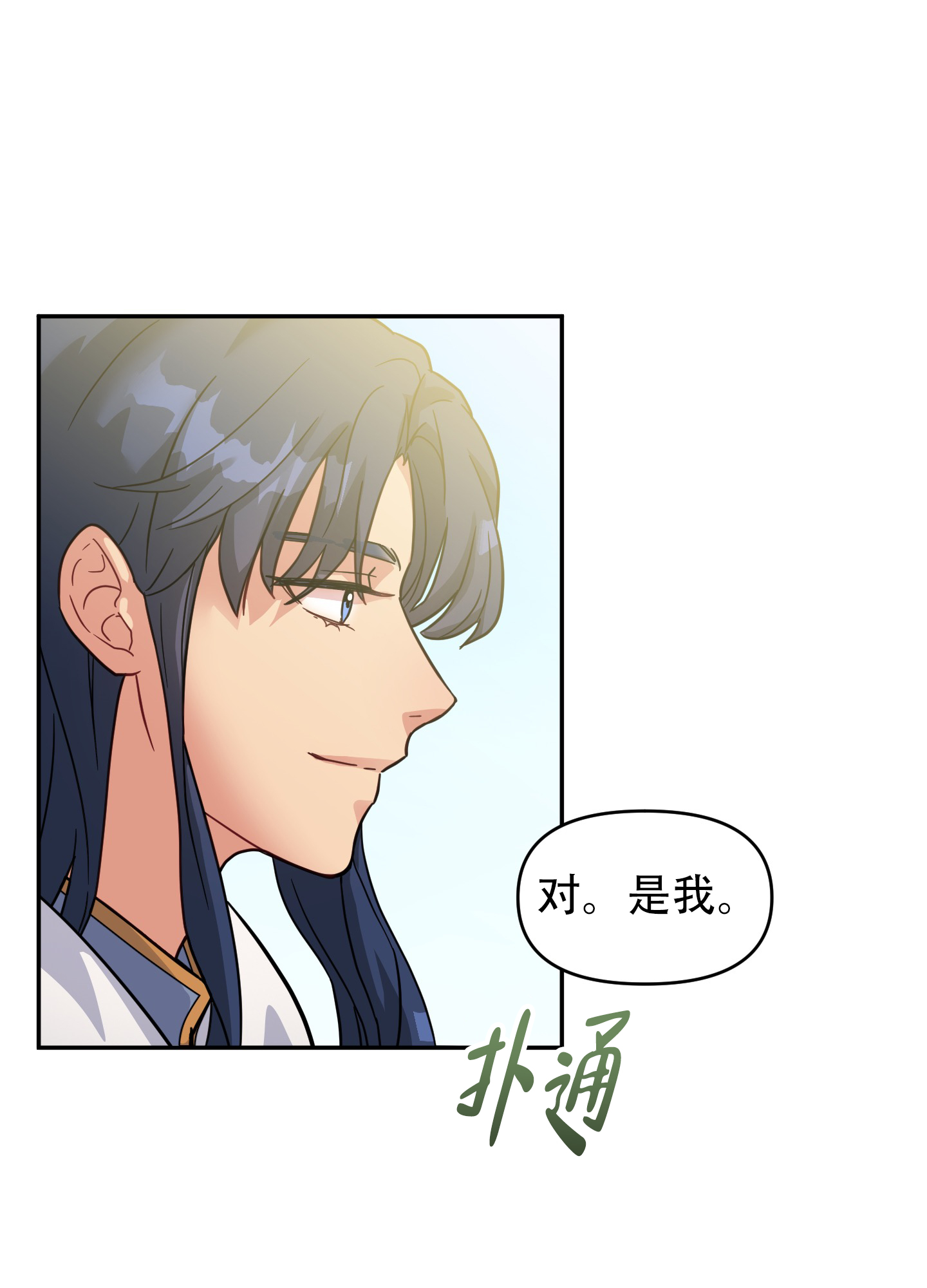 极乐种子漫画,第1话1图