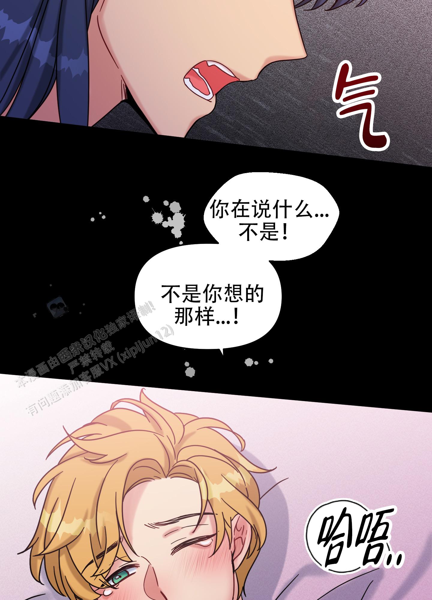 极乐种子漫画,第8话1图