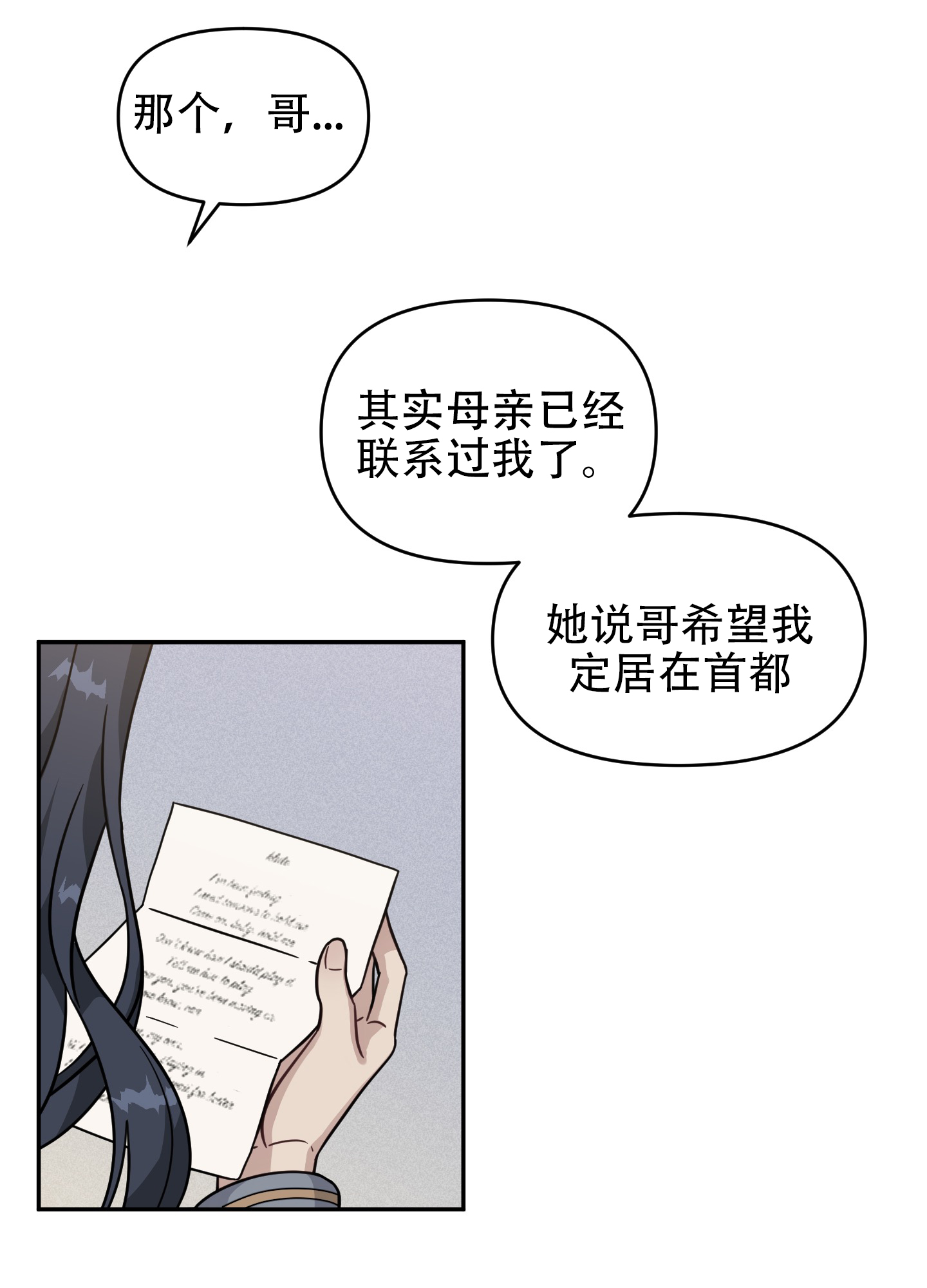 极乐种子漫画,第1话3图