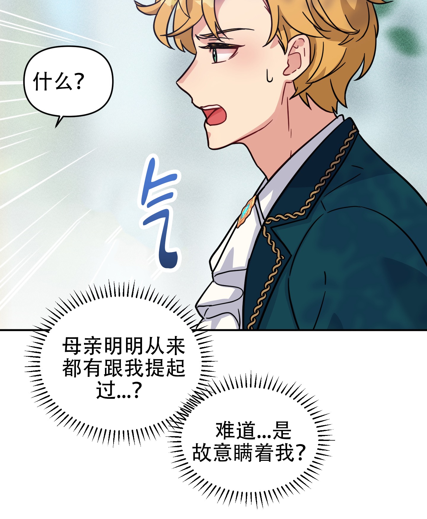 极乐种子漫画,第1话5图