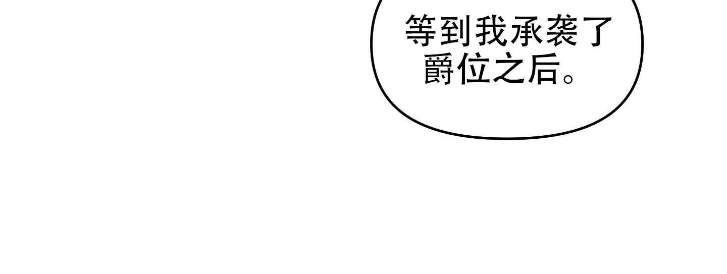 极乐种子漫画,第7话3图