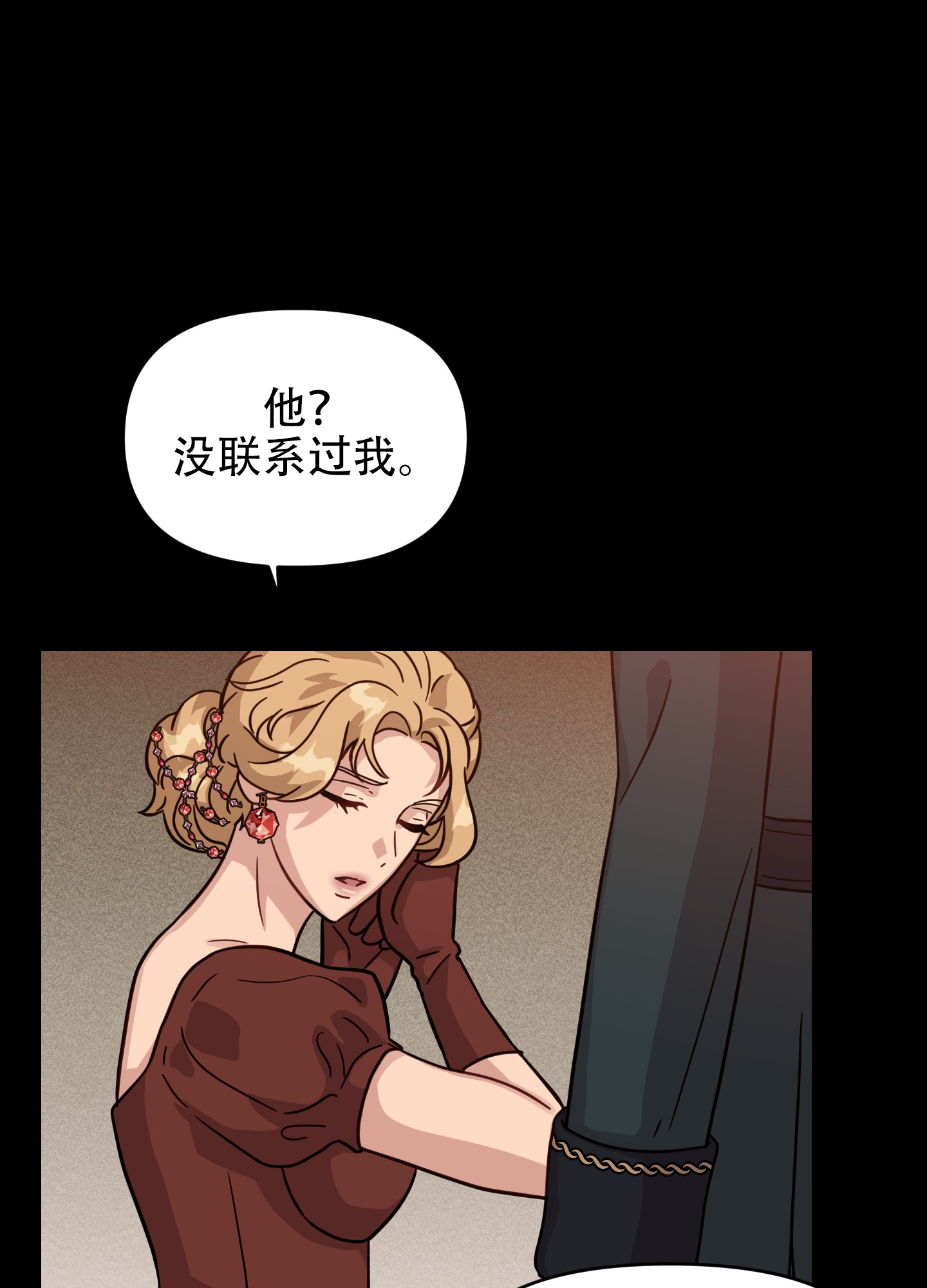 极乐种子漫画,第2话1图