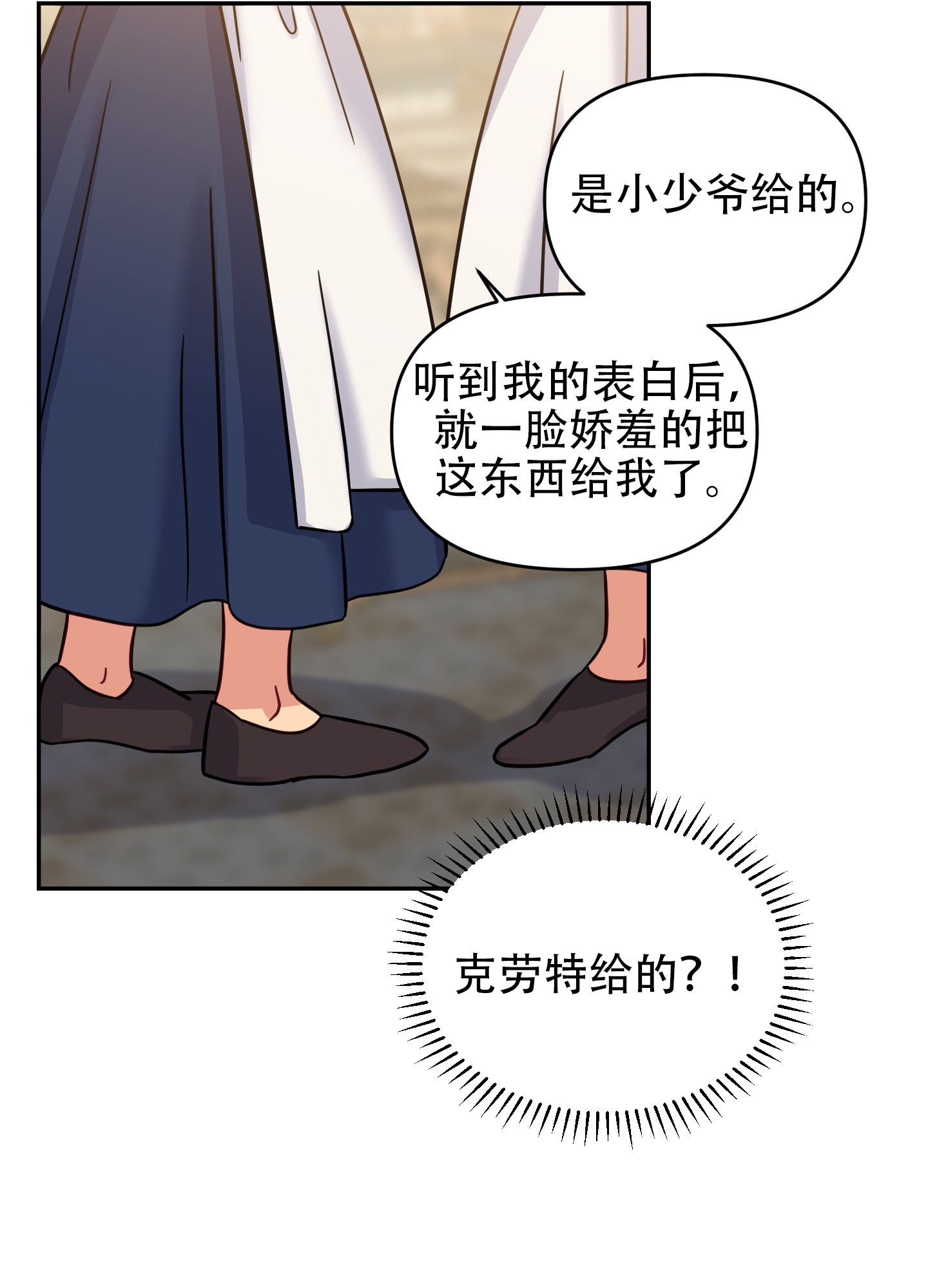 极乐种子漫画,第3话1图