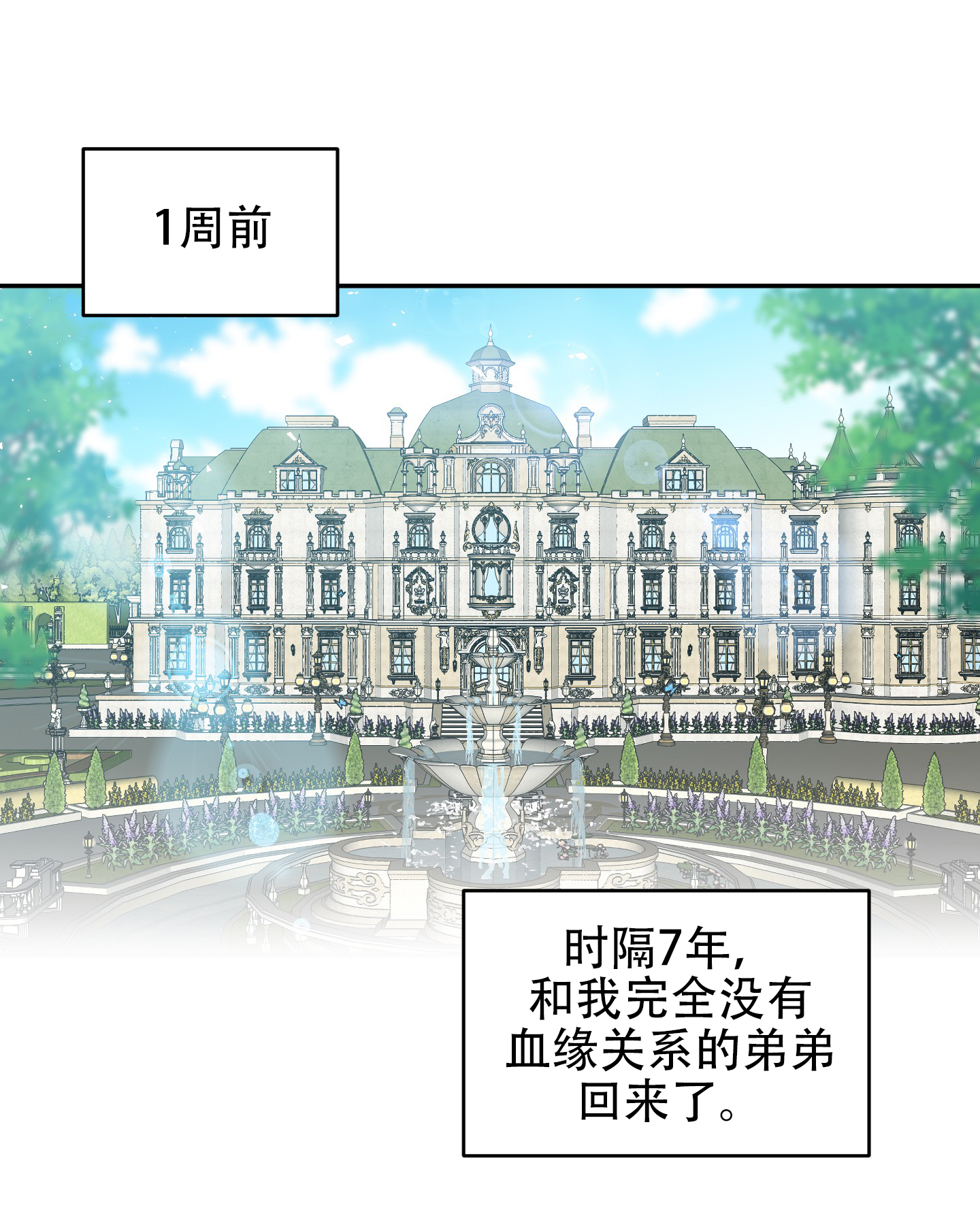 极乐种子漫画,第1话3图