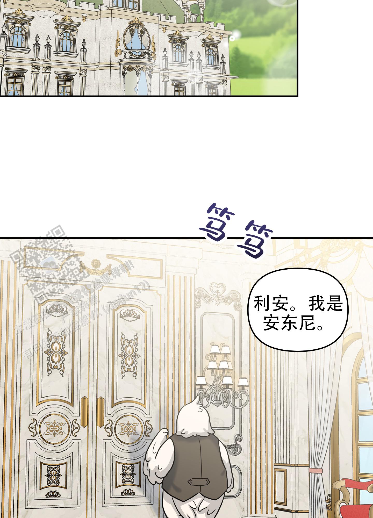 极乐种子漫画,第9话4图