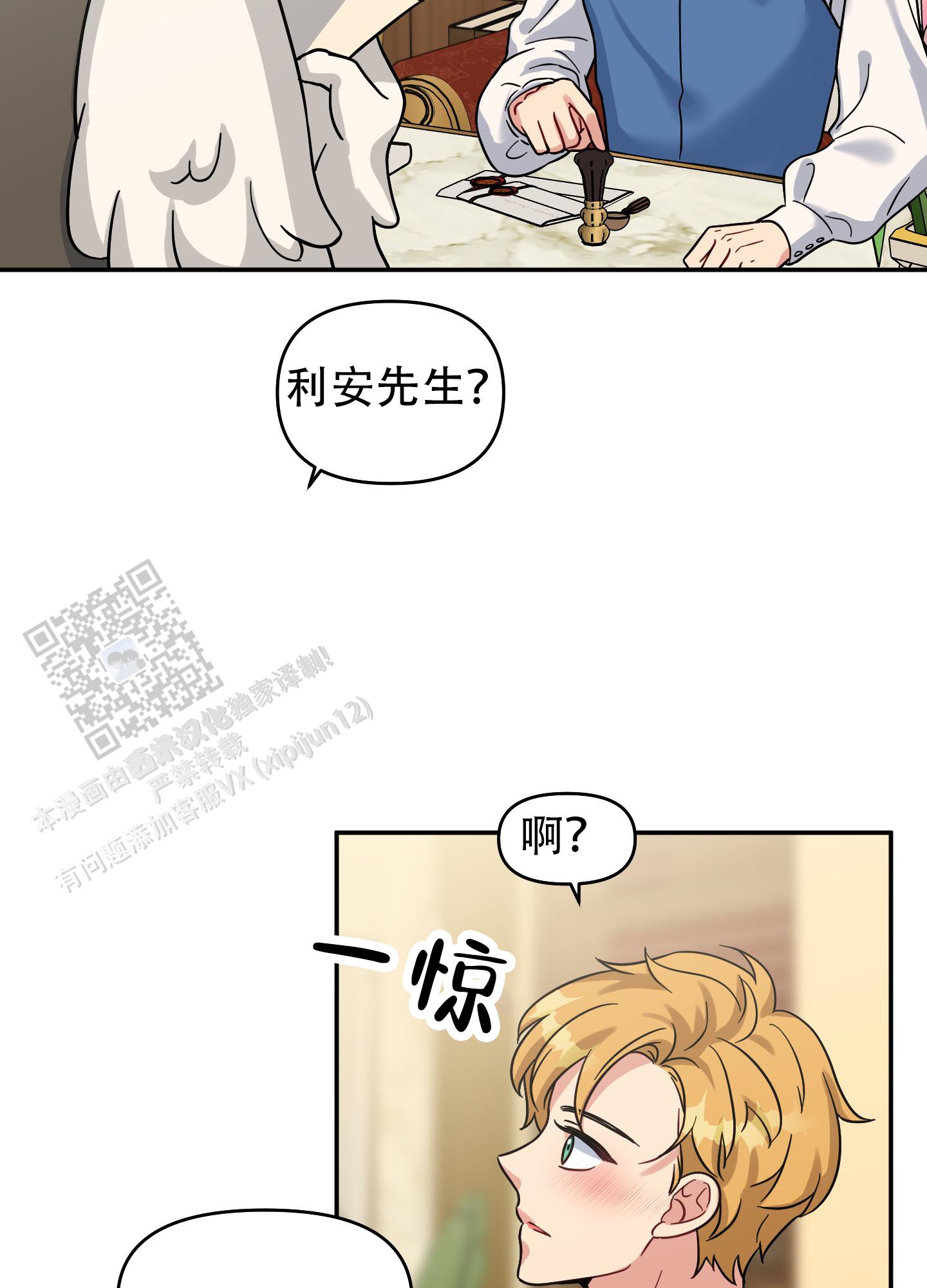 极乐种子漫画,第7话2图