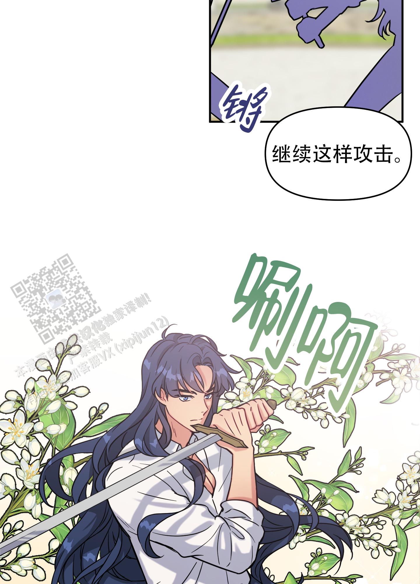 极乐种子漫画,第4话5图