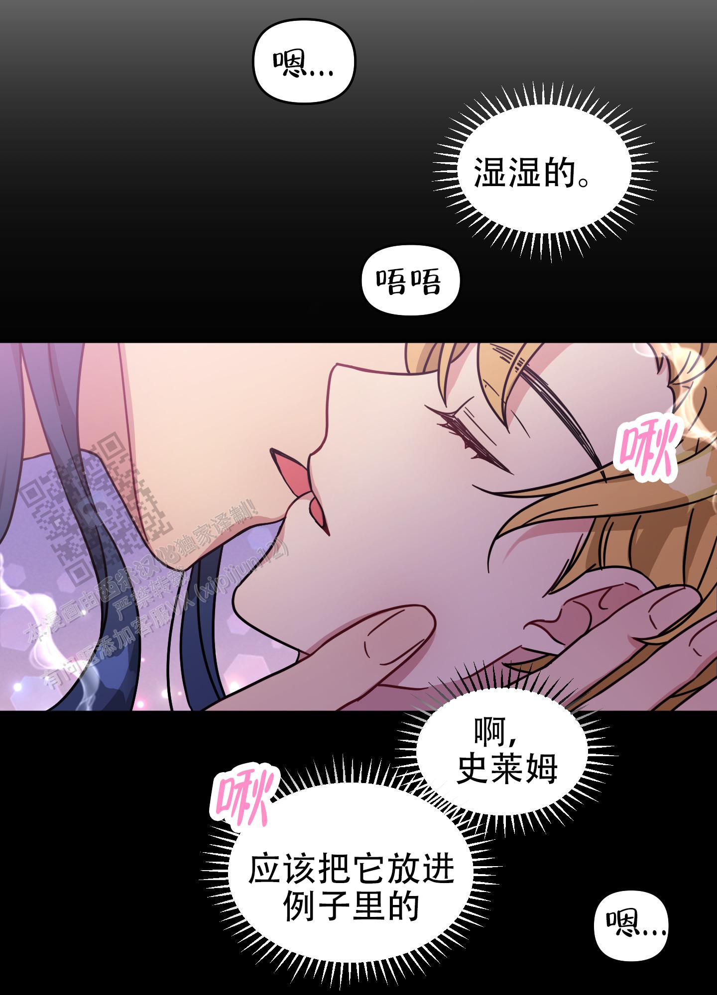 极乐种子漫画,第6话3图