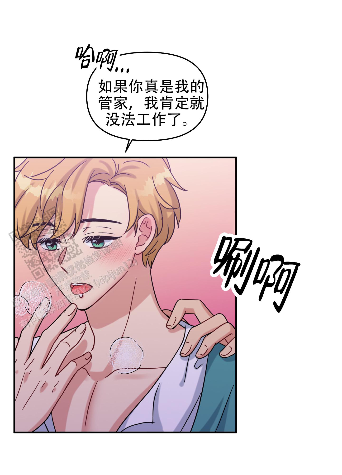 极乐种子漫画,第7话1图